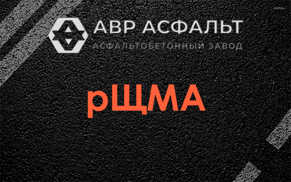 рЩМА в Рассудово
