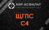 ЩГПС С4 в Захарово