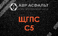 ЩГПС С5 в Захарово