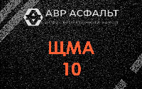 ЩМА-10 в Захарово