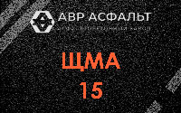 ЩМА-15 в Захарово